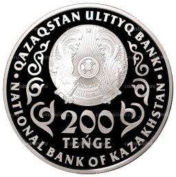 Монета 200 тенге 2020 года Казахстан  25 лет Конституции Казахстана (в подарочной коробке)