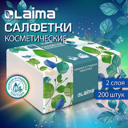 Цена за 2шт. Салфетки косметические 200 шт. в упаковке, 2 слоя, 13,5х19 см, LAIMA PREMIUM UNIT PACK