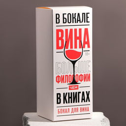 Бокал для вина Коротко о себе, 360 мл - Дорого внимание фото 4
