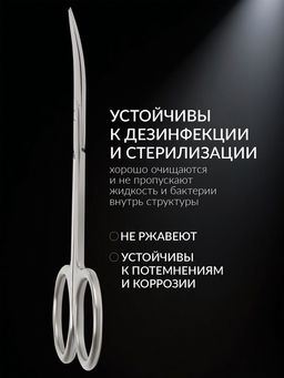 Ножницы маникюрные «Премиум», загнутые, узкие, 10 см
