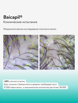 Careprost для ВОЛОС
