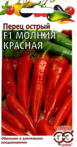 Молния красная острый перец 0,1гр (г)