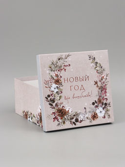 Набор коробок новогодних подарочных 9 в 1 «С Новым годом», 10.2×10.2×6‒26×26×14 см