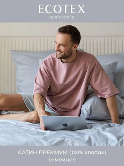 Постельное белье Моноспейс Семейный (2 пододеяльника) + 4 наволочки, серо-голубой