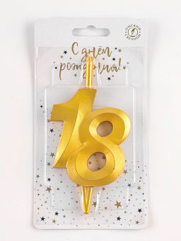 Свеча в торт «Юбилейная», цифра 18, золотая