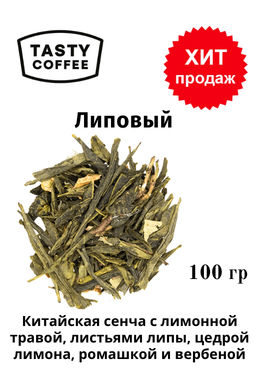 Чай Липовый