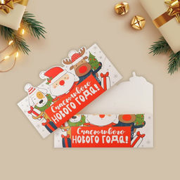 Цена за 10 шт. Конверт для денег фигурный «Счастливого нового года», 17.5×8 см