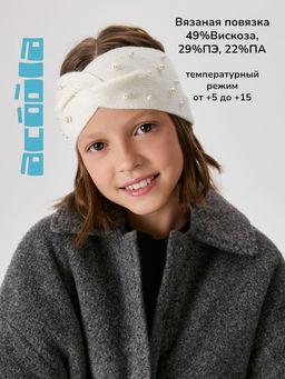 ACOOLA / Повязка на волосы детская Miro молочный