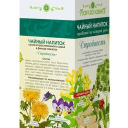 Стройность, фиточай в фильтр-пакетах - Мариславна фото 4