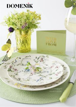 Тарелка десертная WILD BOTANICALS 19см - Domenik фото 3