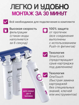 Фильтр-водоочиститель ЭКСПЕРТ Стандарт с краном (подвижное крепление), Барьер  фото 4