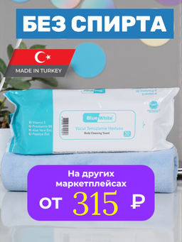 Blue White Влажные очищающие салфетки для тела 50 шт. 25*25 см