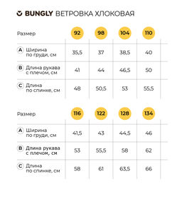 Ветровка хлопковая Графит - Bungly фото 8