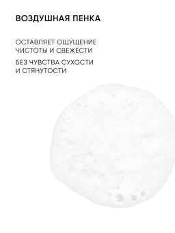 Увлажняющая мицеллярная пенка для лица - Icon skin фото 7