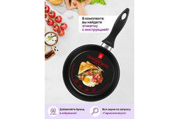 Сковорода глубокая 18 см ГАРМОНИЯ ВКУСА Черный оникс С КРЫШКОЙ ф18, н/р, 33,5*19*10 см - Elan gallery фото 10