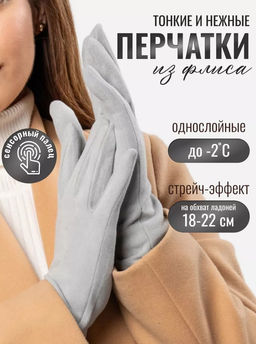 K13159 Перчатки (флис) СТАЛЬ