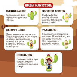 Настольная игра Ковбои против шерифа, 2 игрока, 5+ - Лас играс kids фото 10