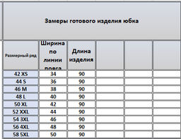 Юбка 4235 - Kivviwear фото 3