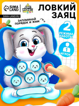 Настольная игра Ловкий заяц - Лас играс kids фото 9