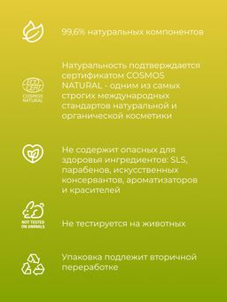 Гель для душа Травяной - Siberina фото 7