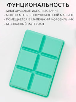 Форма для льда и заготовок Доляна Кубик, силикон, 16?11?4.8 см, 6 ячеек (4.6?4.6 см), бирюзовая  фото 2