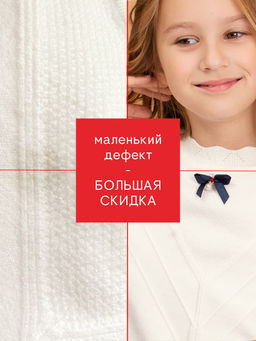 Джемпер для девочки Соль&Перец уценка  фото 2