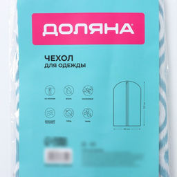 Чехол для одежды Доляна Лагуна, ПВХ окно, 60120 см,бирюзовый  фото 7