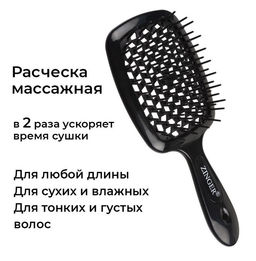 Расческа SZ-CH-8586 (mda-294) Black-black, Массажная с тычинками средней жесткости