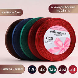 Набор атласных лент «Вечерние огни», 5 шт., 10 мм, 23±1 м