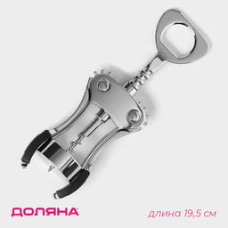 Штопор для вина Доляна, h=19.5 см, серебристый