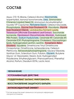 Крем для лица увлажняющий с пробиотиками - Icon skin фото 6