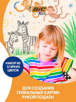 Карандаши цветные 12 цветов BIC Kids Evolution ECOlutions, детские, ударопрочные, пластиковые