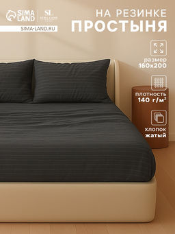 Простыня Этель Quiet shade 160*200*25 см, жатый хлопок, 140 гр/м2, 100% хлопок  фото 5
