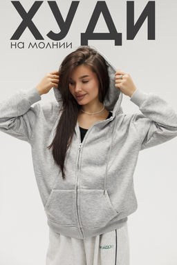 Худи на молнии с капюшоном