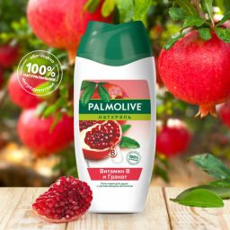 ПАЛМОЛИВ гель д/душа 250мл Натурэль Витамин В и Гранат