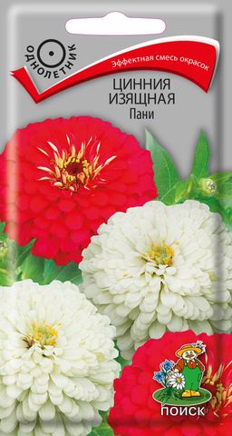Цинния изящная Пани (ЦВ) (1) 0,4гр.