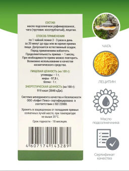 Масло лопуха с лецитином Алфит Плюс 1880  фото 14