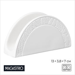 Салфетница Magistro Crotone, 13×3.8×7 см, фарфор, белая