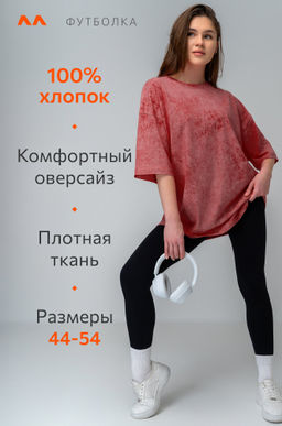 Женская футболка оверсайз Happyfox