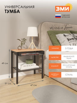 Тумба "ТОРОНТО 12ЛЯ" (Черный)