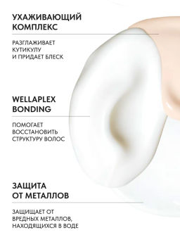 -20% Шампунь Color Motion для защиты цвета, 250 мл Wella Professionals  фото 7