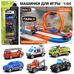 Набор машин "Моя коллекция" в коробке