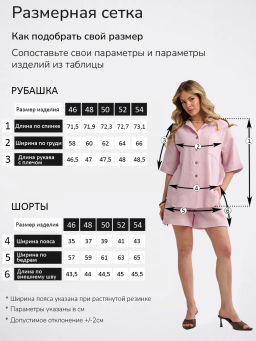 Костюм муслиновый - Оптима фото 48