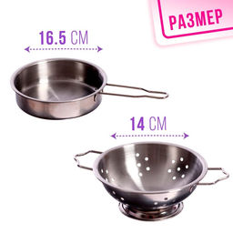 Набор детской металлической посуды «Поварёнок», 7 предметов