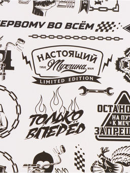 Цена за 10 шт. Бумага упаковочная глянцевая Мужская, 50 ? 70 см