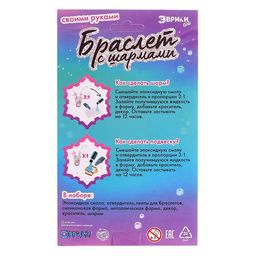 Набор для опытов Браслет с шармами из эпоксидной смолы, ракушка