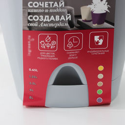 Цена за 2 шт. Горшок для цветов с прикорневым поливом Amsterdam, 0,65 л, d=11 см, h=10,7 см, серый - Simaland фото 7