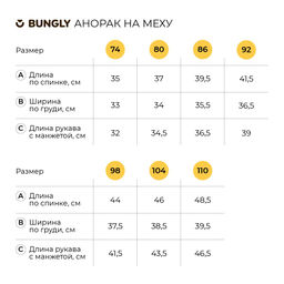 Анорак демисезонный на меху "Минт"