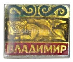 Значок Владимир
