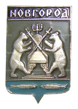 Значок Новгород